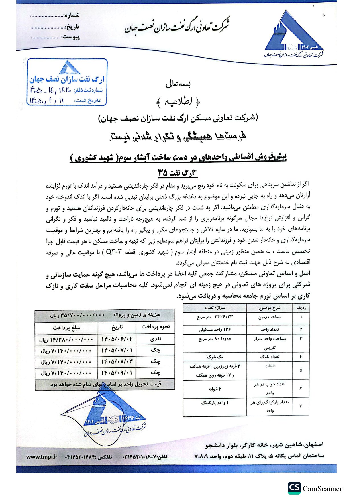 آگهی پیش فروش مسکن