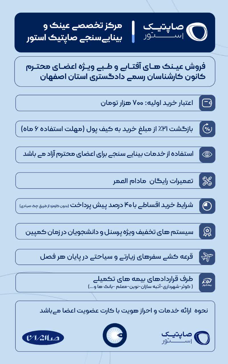 عینک طبی