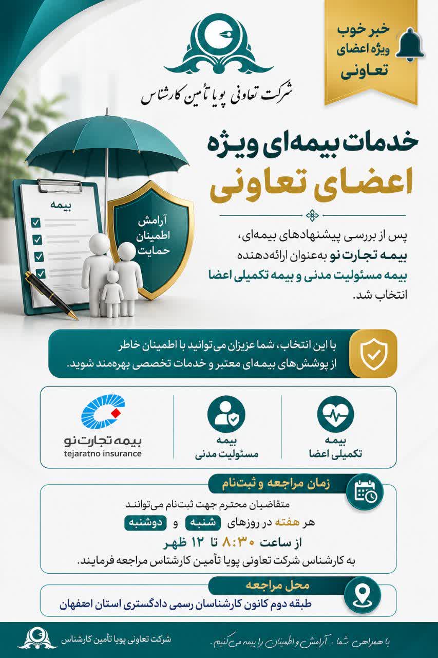 بیمه مسئولیت مدنی و تکمیلی 